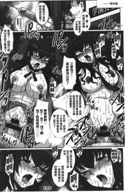 Page 134 of Mesuana Ni Ti Ru Hana | 牝穴溢散淫華