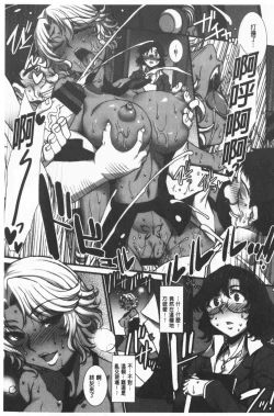 Page 141 of Mesuana Ni Ti Ru Hana | 牝穴溢散淫華