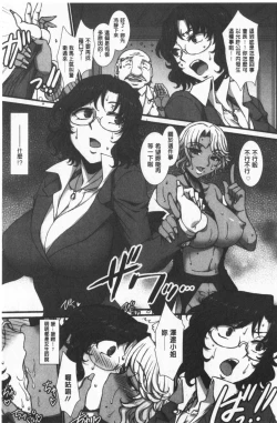 Page 143 of Mesuana Ni Ti Ru Hana | 牝穴溢散淫華