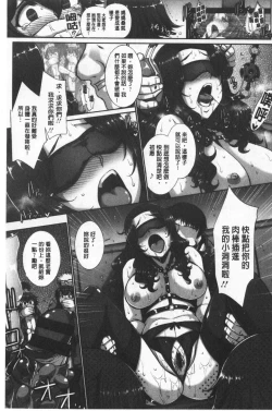 Page 187 of Mesuana Ni Ti Ru Hana | 牝穴溢散淫華