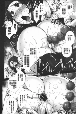 Page 202 of Mesuana Ni Ti Ru Hana | 牝穴溢散淫華