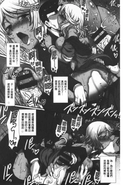 Page 40 of Mesuana Ni Ti Ru Hana | 牝穴溢散淫華