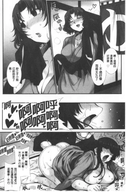 Page 76 of Mesuana Ni Ti Ru Hana | 牝穴溢散淫華