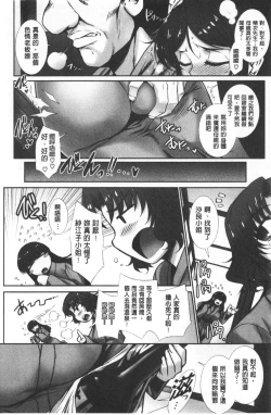 Page 96 of Mesuana Ni Ti Ru Hana | 牝穴溢散淫華