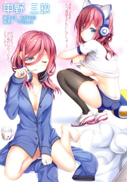 Page 4 of Nakano-ke no Gobun no Ni