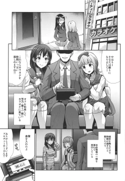 Page 2 of Seifuku Seikou