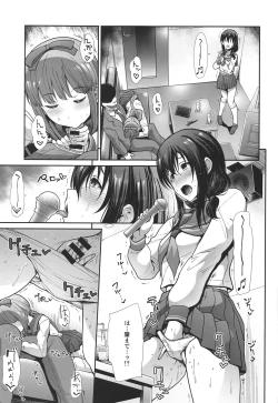 Page 6 of Seifuku Seikou