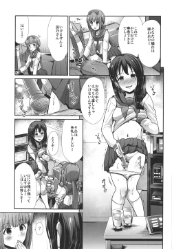 Page 8 of Seifuku Seikou