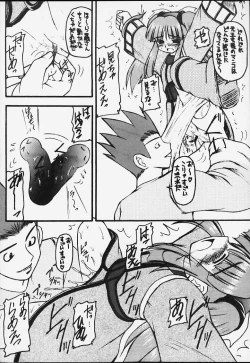 Page 15 of Genkikko 3