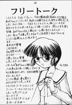 Page 23 of Genkikko 3