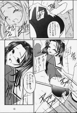 Page 38 of Genkikko 3