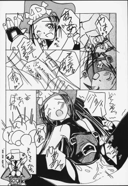 Page 53 of Genkikko 3