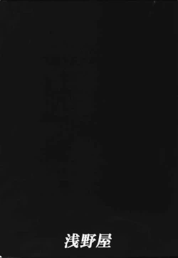 Page 74 of Genkikko 3