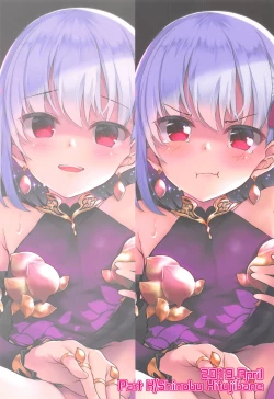 Page 17 of Ai no Megami Kama ga Aishite Agemasu yo.