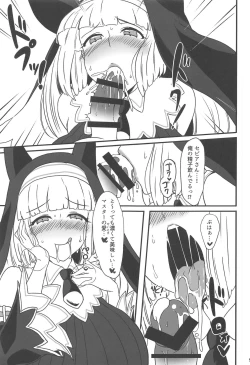 Page 8 of Sepia-san to Ecchi Shitai Hon