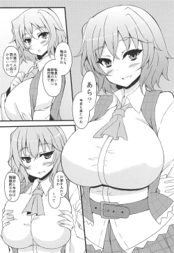 Page 2 of Onegaishimasu Yuukarin