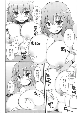 Page 5 of Onegaishimasu Yuukarin