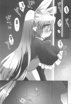 Page 14 of Chicchakutatte Pittanko