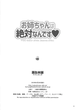 Page 17 of Onee-chan wa Zettai nan desu