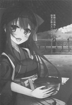 Page 19 of Hajimete wa Kamikaze to Tomo ni