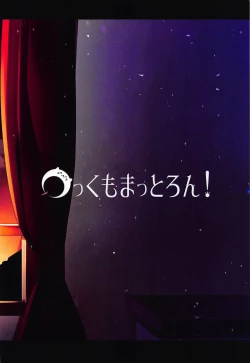 Page 22 of Hajimete wa Kamikaze to Tomo ni