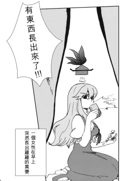 Page 6 of Fujiwara Mokou wa Shizukani Kurasenai