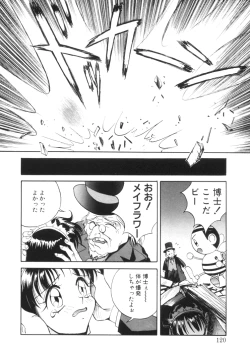 Page 119 of Biki Genshi | Beauty Vision