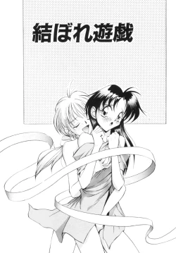 Page 138 of Biki Genshi | Beauty Vision