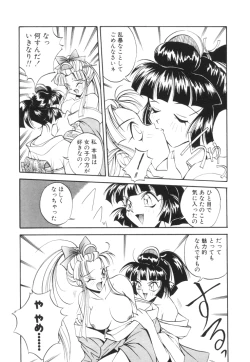 Page 16 of Biki Genshi | Beauty Vision