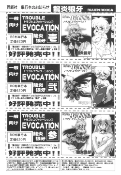 Page 182 of Biki Genshi | Beauty Vision