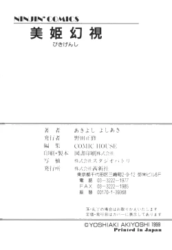 Page 185 of Biki Genshi | Beauty Vision