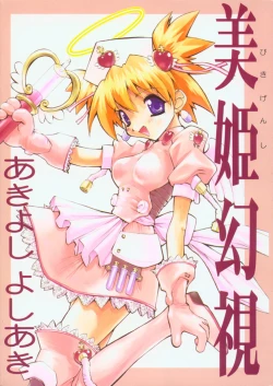 Page 1 of Biki Genshi | Beauty Vision