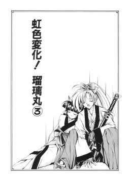 Page 38 of Biki Genshi | Beauty Vision