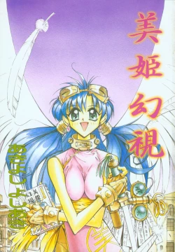 Page 4 of Biki Genshi | Beauty Vision