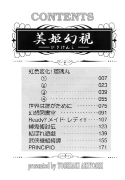 Page 5 of Biki Genshi | Beauty Vision