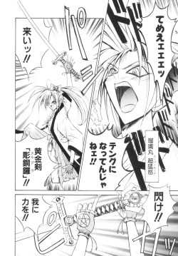 Page 65 of Biki Genshi | Beauty Vision