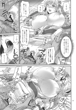 Page 16 of Wakazuma Seijo Rouraku Nikki