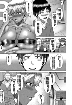 Page 19 of Karada de Eigo o Oboeyou!