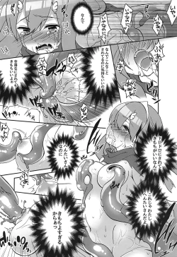 Page 15 of Nettai Urin Chousa Houkokusho