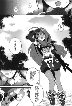 Page 2 of Nettai Urin Chousa Houkokusho