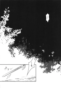 Page 5 of Nettai Urin Chousa Houkokusho