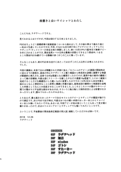 Page 4 of COSMIC ROMANCE