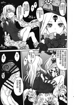 Page 9 of COSMIC ROMANCE