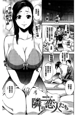 Page 108 of SEX LECTURE | 性愛的講義授業
