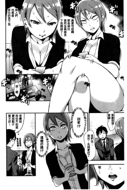 Page 11 of SEX LECTURE | 性愛的講義授業