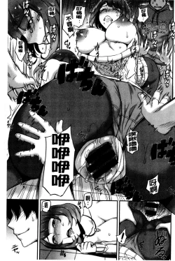 Page 168 of SEX LECTURE | 性愛的講義授業