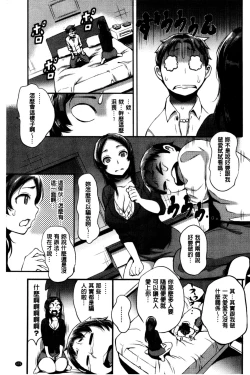 Page 180 of SEX LECTURE | 性愛的講義授業