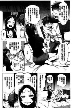 Page 181 of SEX LECTURE | 性愛的講義授業