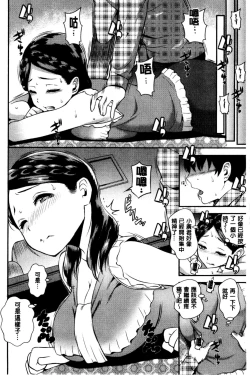 Page 33 of SEX LECTURE | 性愛的講義授業