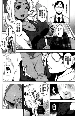 Page 51 of SEX LECTURE | 性愛的講義授業